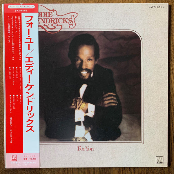 Eddie Kendricks - For You (Vinyl, LP, Album) Very Good Plus (VG+) / Very Good Plus (VG+)