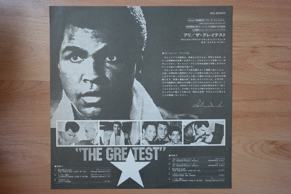 Mandrill - Muhammad Ali In "The Greatest" (Original Soundtrack) (Vinyl, LP, Promo, Stereo) Very Good Plus (VG+) / Very Good Plus (VG+)