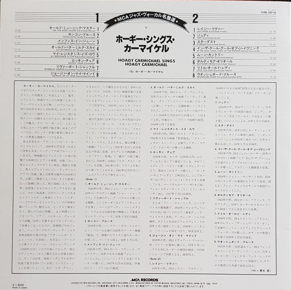 Hoagy Carmichael - Hoagy Carmichael Sings Hoagy Carmichael (Vinyl, LP, Compilation, Reissue, Mono) Very Good Plus (VG+) / Very Good Plus (VG+)