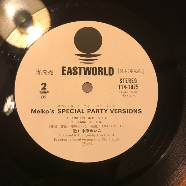 Meiko Nakahara - Meiko's Special Party Versions (Vinyl, 12", 45 RPM, Single, Promo) Very Good Plus (VG+) / Very Good (VG)