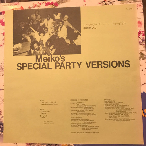 Meiko Nakahara - Meiko's Special Party Versions (Vinyl, 12", 45 RPM, Single, Promo) Very Good Plus (VG+) / Very Good (VG)