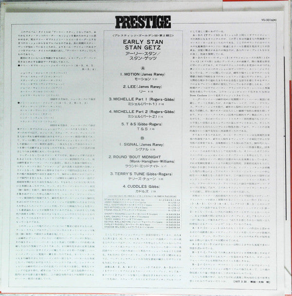 Stan Getz - Early Stan (Vinyl, LP, Compilation, Limited Edition, Promo, Reissue, Mono) Very Good (VG) / Very Good (VG)