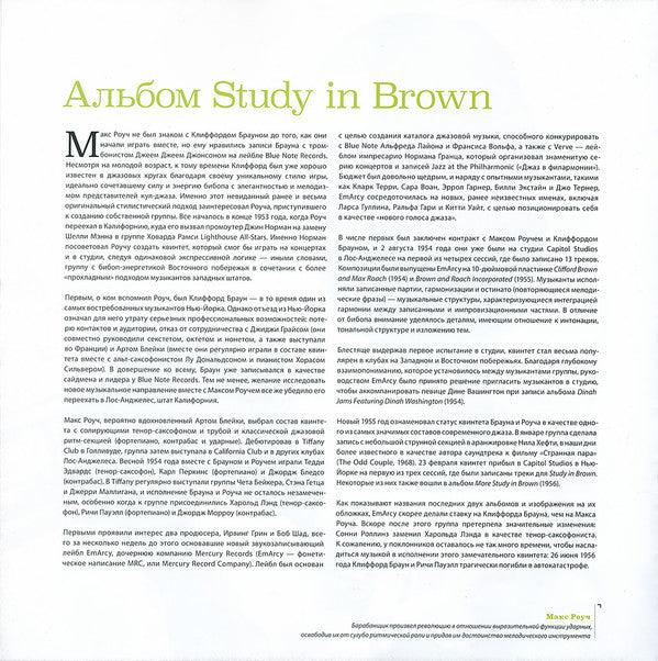 Clifford Brown And Max Roach - Study In Brown (Vinyl, LP, Album, Re...