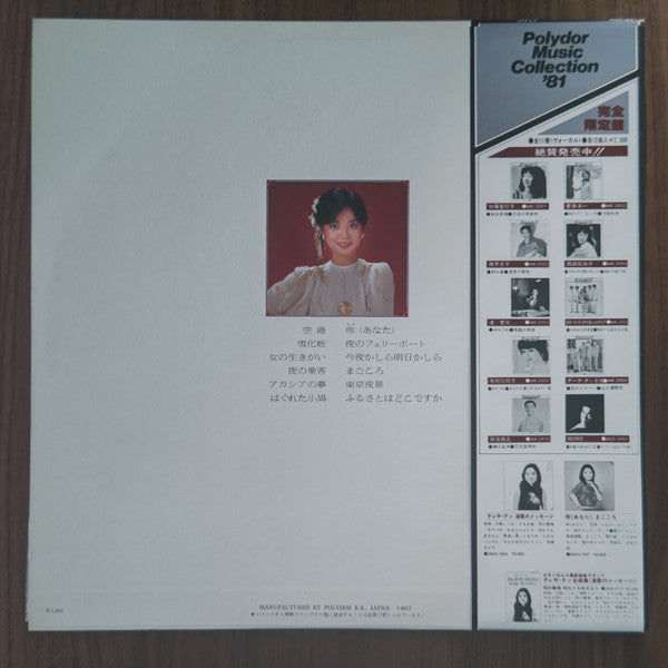 Teresa Teng - Best & Best (Vinyl, LP, Compilation) Near Mint (NM or M-) / Very Good Plus (VG+)