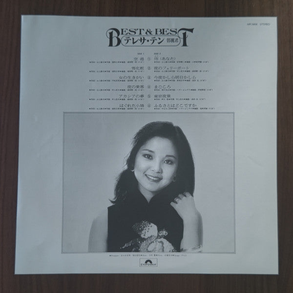 Teresa Teng - Best & Best (Vinyl, LP, Compilation) Very Good Plus (VG+) / Very Good Plus (VG+)