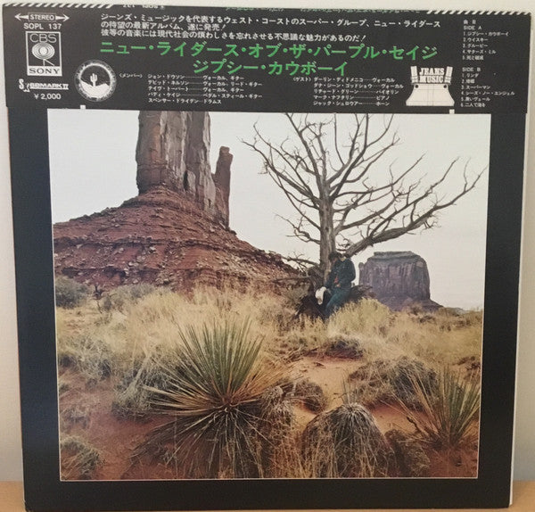 New Riders Of The Purple Sage - Gypsy Cowboy (Vinyl, LP, Album) Near Mint (NM or M-) / Very Good (VG)