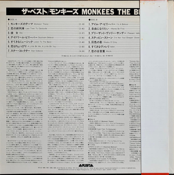 The Monkees - The Best (Vinyl, LP, Compilation, Repress) Very Good Plus (VG+) / Good Plus (G+)