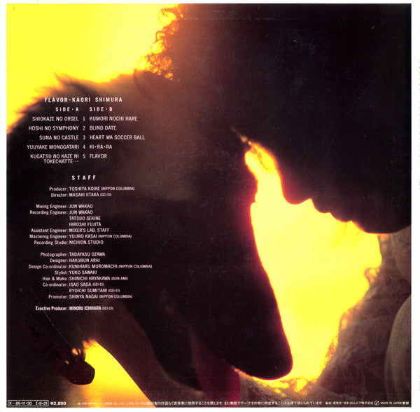 Kaori Shimura - Flavor (Vinyl, LP, Album, Stereo) Very Good (VG) / Very Good Plus (VG+)