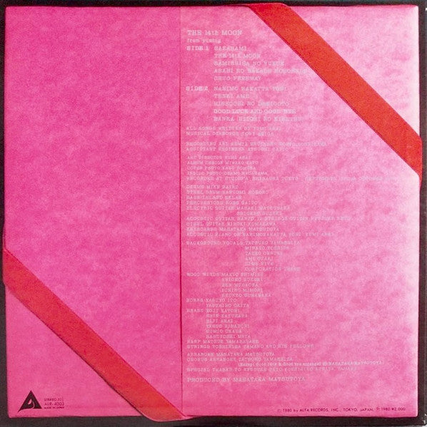 Yumi Arai - The 14th Moon = 14番目の月 (Vinyl, LP, Album, Reissue, Repr...
