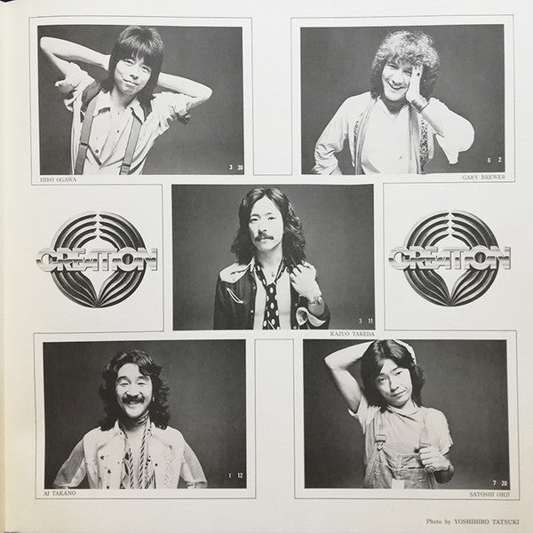 Creation (6) - The Land Of The Rising Sun (Vinyl, LP, Promo) Very Good Plus (VG+) / Very Good Plus (VG+)