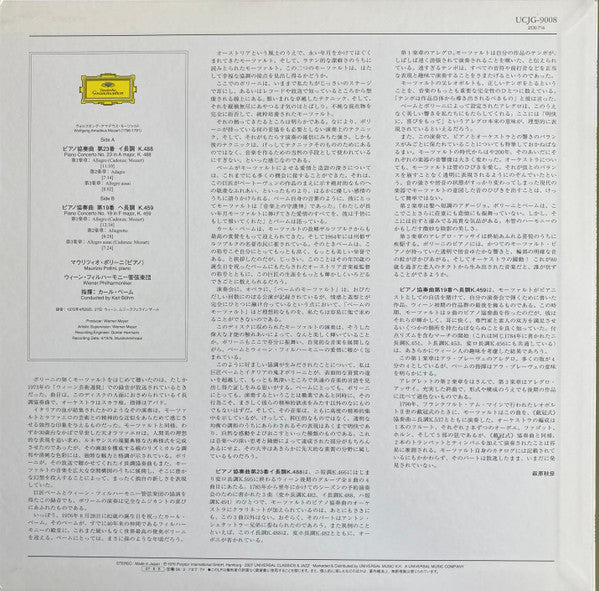 Wolfgang Amadeus Mozart - Klavierkonzerte = Piano Concertos K. 488 & K. 459 (Vinyl, LP, Reissue, Stereo) Very Good Plus (VG+) / Near Mint (NM or M-)