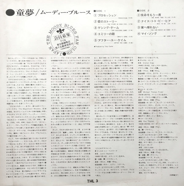 The Moody Blues - Every Good Boy Deserves Favour (Vinyl, LP, Album,...