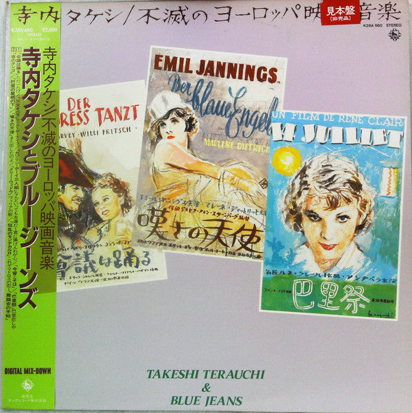 Takeshi Terauchi & Blue Jeans - 不滅のヨーロッパ映画音楽 (Vinyl, LP, Promo) Near Mint (NM or M-) / Good Plus (G+)