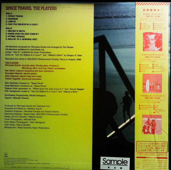 The Players - Space Travel (Vinyl, LP, Album, Promo) Very Good Plus (VG+) / Good Plus (G+)