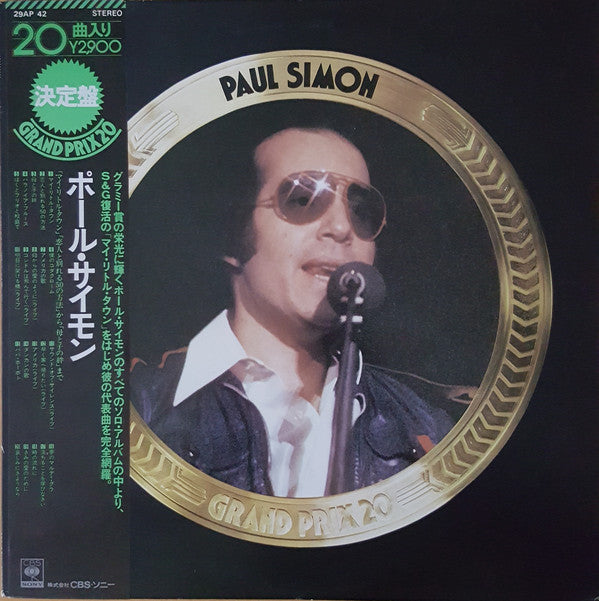 Paul Simon - Paul Simon Grand Prix 20 (Vinyl, LP, Compilation, Stereo) Very Good Plus (VG+) / Good Plus (G+)
