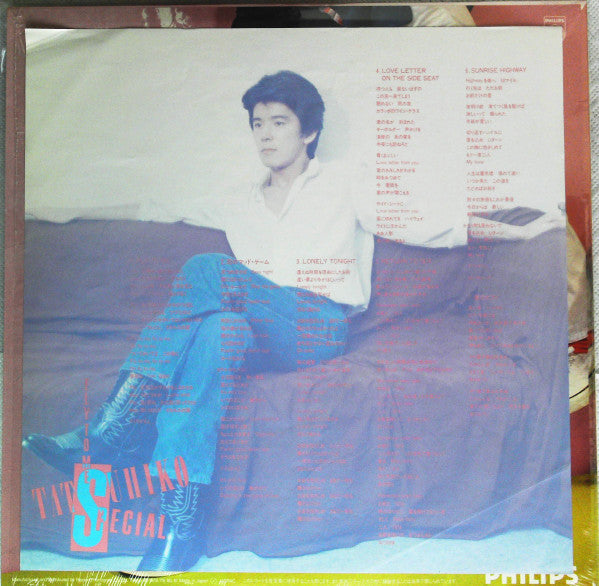 Tatsuhiko Yamamoto - Fly To Me Tatsuhiko Special (Vinyl, LP, Compilation, Limited Edition, Reissue) Very Good Plus (VG+) / Very Good Plus (VG+)