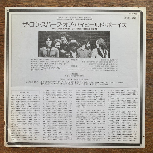 Traffic - The Low Spark Of High Heeled Boys (Vinyl, LP, Album, Promo) Very Good Plus (VG+) / Very Good Plus (VG+)