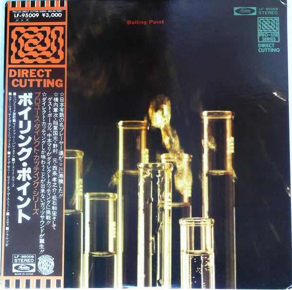 Boiling Point (7) - Boiling Point (Vinyl, LP, Album, Promo, Stereo) Near Mint (NM or M-) / Very Good Plus (VG+)