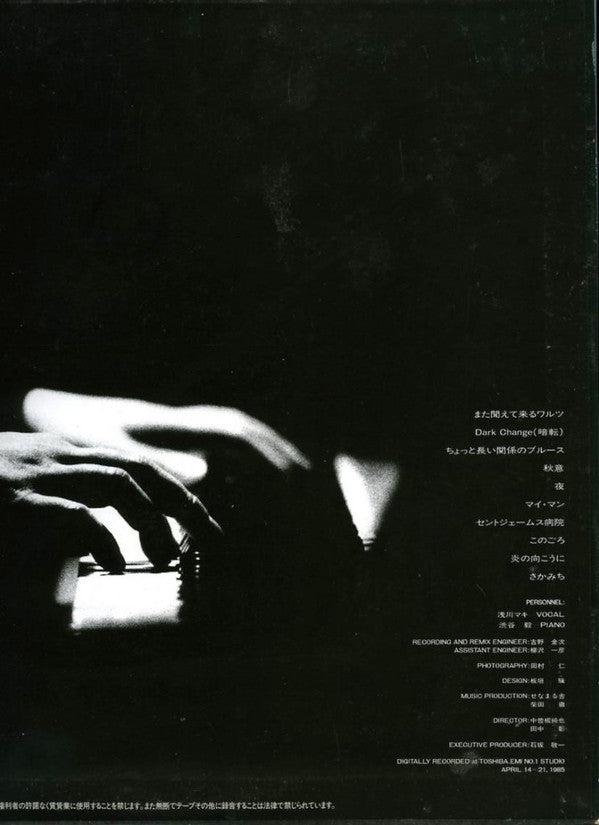 Maki Asakawa - ちょっと長い関係のブルース (Vinyl, LP, Album)