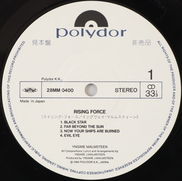 Yngwie Malmsteen - Rising Force (Vinyl, LP, Album, Limited Edition, Promo, Stereo) Very Good (VG) / Very Good (VG)