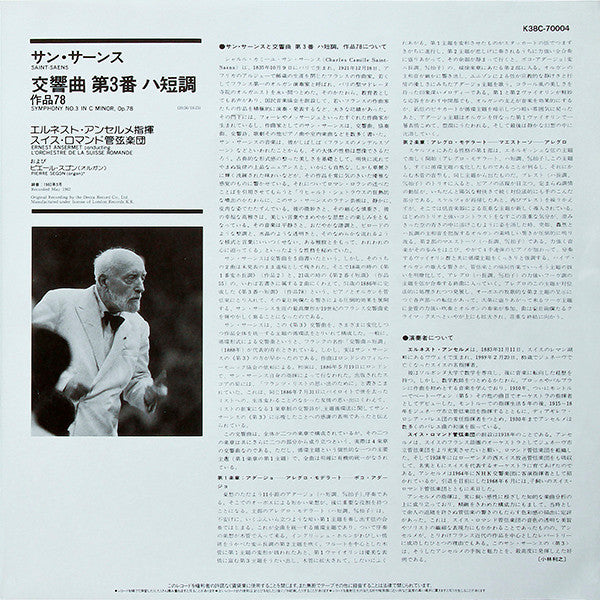 Camille Saint-Saëns - Symphony No.3 In C Minor (Vinyl, LP, Album, Stereo) Very Good Plus (VG+) / Very Good Plus (VG+)