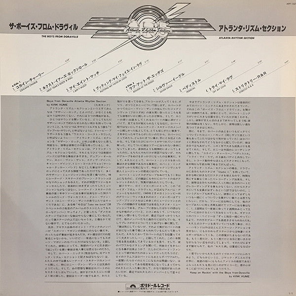 Atlanta Rhythm Section - The Boys From Doraville (Vinyl, LP, Album,...