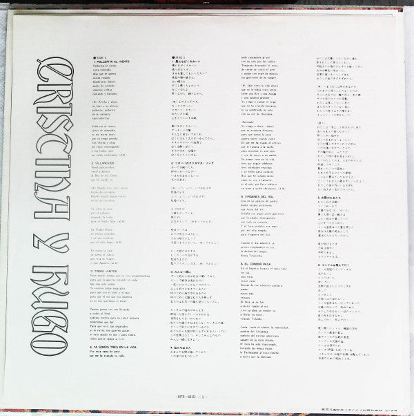 Cristina Y Hugo - El Condor Pasa (Vinyl, LP, Compilation, Stereo) Very Good (VG) / Very Good (VG)