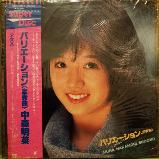 Akina Nakamori - バリエーション〈変奏曲〉= Variation (Vinyl, LP, Album, Reissue, Stereo) Mint (M) / Mint (M)