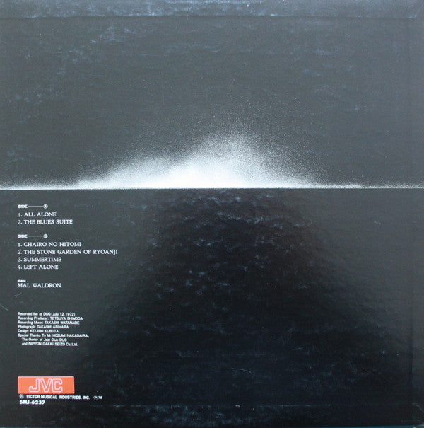 Mal Waldron - Meditations (Live At Dug) (Vinyl, LP, Album, Reissue) Very Good Plus (VG+) / Very Good (VG)
