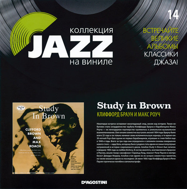 Clifford Brown And Max Roach - Study In Brown (Vinyl, LP, Album, Re...