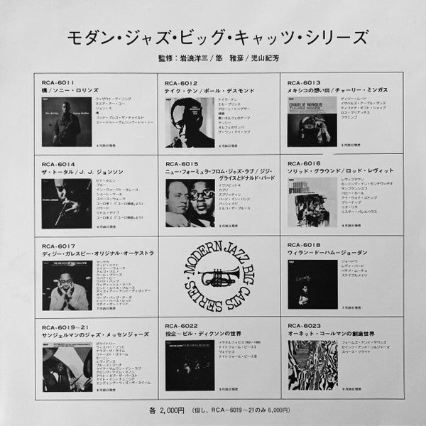 Sonny Rollins - The Bridge (Vinyl, LP, Album, Reissue, Stereo)