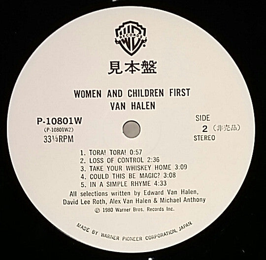 Van Halen - Women And Children First (Vinyl, LP, Album, Promo) Good Plus (G+) / Good Plus (G+)