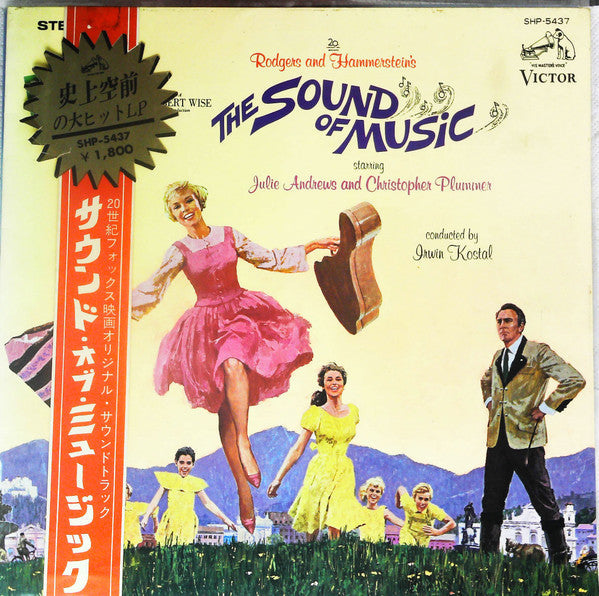 Rodgers & Hammerstein - The Sound Of Music (An Original Soundtrack Recording) (Vinyl, LP, Album, Stereo) Very Good Plus (VG+) / Very Good (VG)