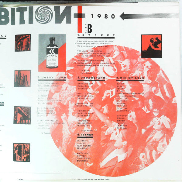Ex (8) - Exhibition (Vinyl, LP, Album) Very Good Plus (VG+) / Near Mint (NM or M-)