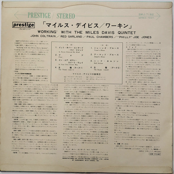 The Miles Davis Quintet - Workin' With The Miles Davis Quintet (Vinyl, LP, Album, Reissue, Stereo) Very Good Plus (VG+) / Very Good Plus (VG+)