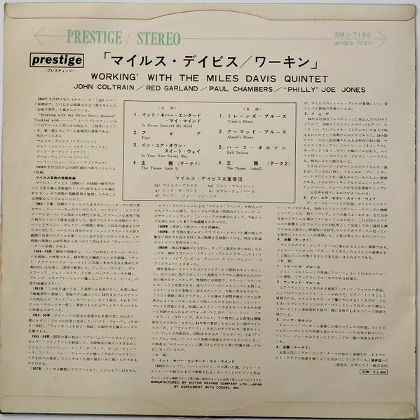 The Miles Davis Quintet - Workin' With The Miles Davis Quintet (Vinyl, LP, Album, Reissue, Stereo) Very Good Plus (VG+) / Very Good Plus (VG+)