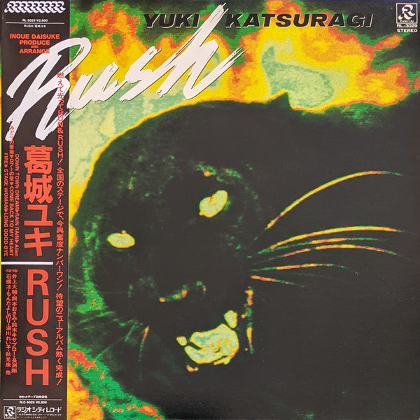 Yuki Katsuragi - Rush (Vinyl, LP, Album)
