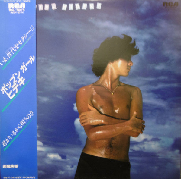 Hideki Saijo - Pop'n Girl Hideki (Vinyl, LP, Album) Very Good Plus (VG+) / Very Good Plus (VG+)