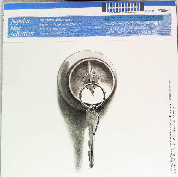 Various - Satin Doll All About Swing Jazz (Vinyl, LP, Limited Edition) Very Good (VG) / Good Plus (G+)