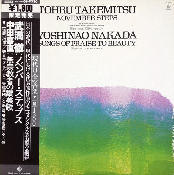 Toru Takemitsu - November Steps / Songs Of Praise To Beauty (Vinyl, LP, Album, Limited Edition, Stereo) Very Good Plus (VG+) / Very Good (VG)