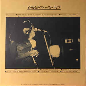 Seri Ishikawa - First Live = ファースト・ライブ (Vinyl, LP, Album, Promo, Stereo) Very Good Plus (VG+) / Good Plus (G+)