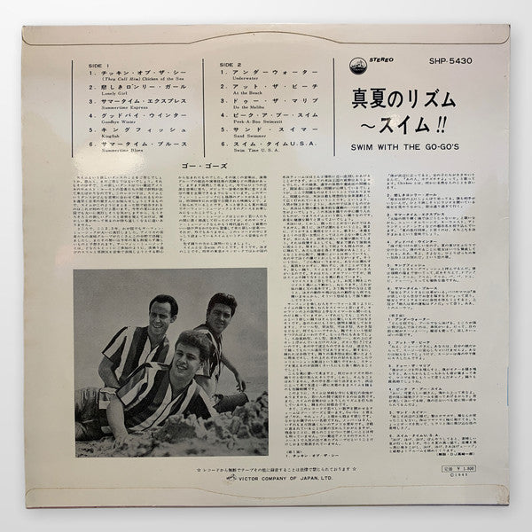 The Go-Go's - Swim (Vinyl, LP, Album) Very Good (VG) / Good (G)