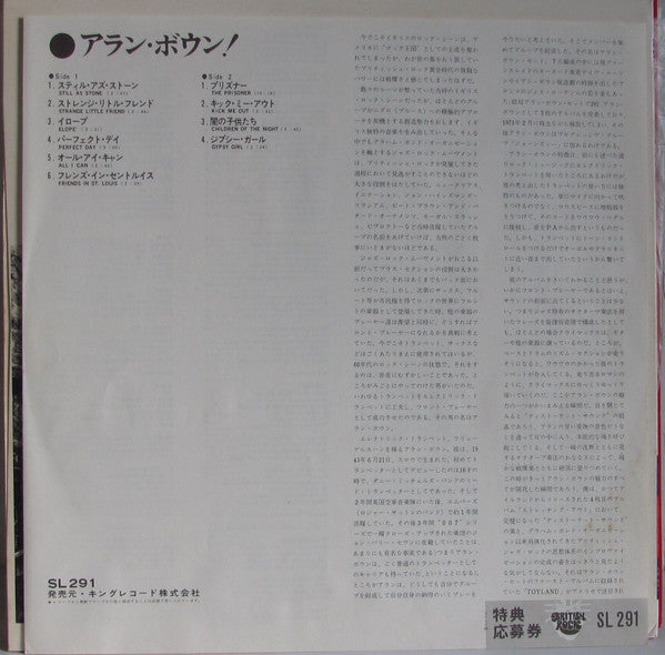 The Alan Bown Set - The Alan Bown! (Vinyl, LP, Album, Stereo) Very Good Plus (VG+) / Very Good Plus (VG+)