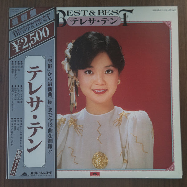 Teresa Teng - Best & Best (Vinyl, LP, Compilation) Very Good Plus (VG+) / Very Good Plus (VG+)