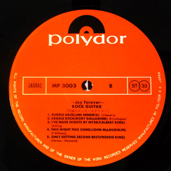 Various - Rock Guitar = 不滅のロック・ギタリスト (Vinyl, LP, Compilation) Good Plus (G+) / Good Plus (G+)