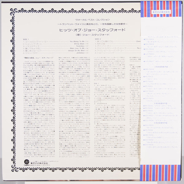 Jo Stafford - The Hits Of Jo Stafford (Vinyl, LP, Album, Reissue, Mono) Very Good Plus (VG+) / Very Good (VG)