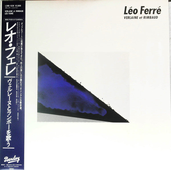 Léo Ferré - Verlaine Et Rimbaud Chantés Par Léo Ferré (Vinyl, LP) Very Good Plus (VG+) / Very Good (VG)