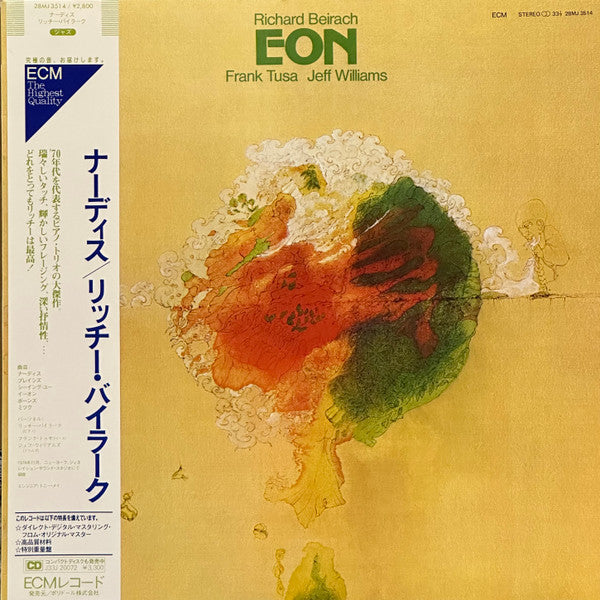 Richard Beirach - Eon (Vinyl, LP, Reissue, Stereo) Very Good (VG) / Very Good (VG)