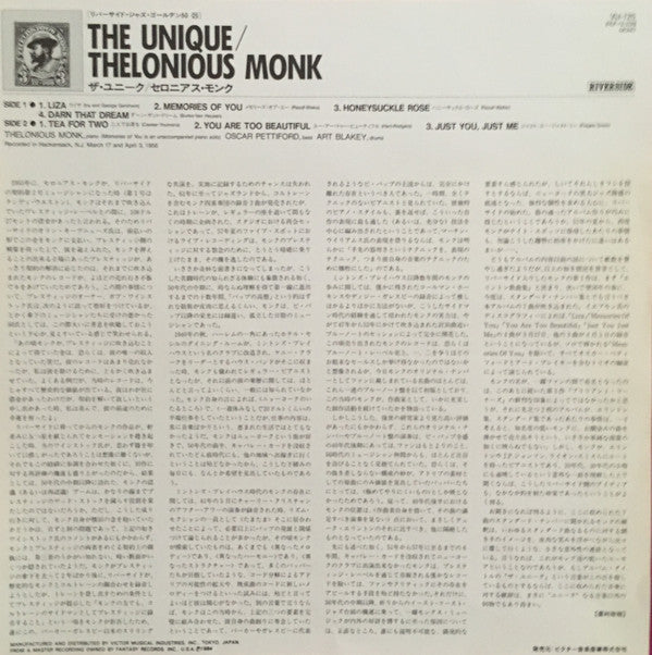 Thelonious Monk - The Unique Thelonious Monk (Vinyl, LP, Album, Reissue, Mono) Very Good Plus (VG+) / Very Good (VG)