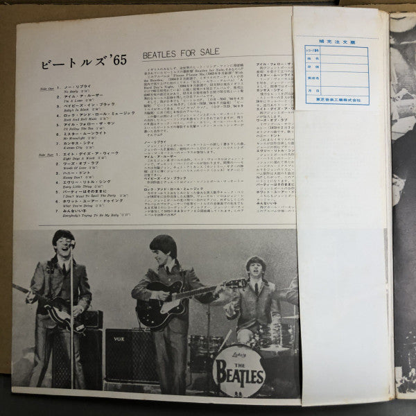 The Beatles - Beatles For Sale (Vinyl, LP, Album, Stereo) Very Good Plus (VG+) / Very Good Plus (VG+)